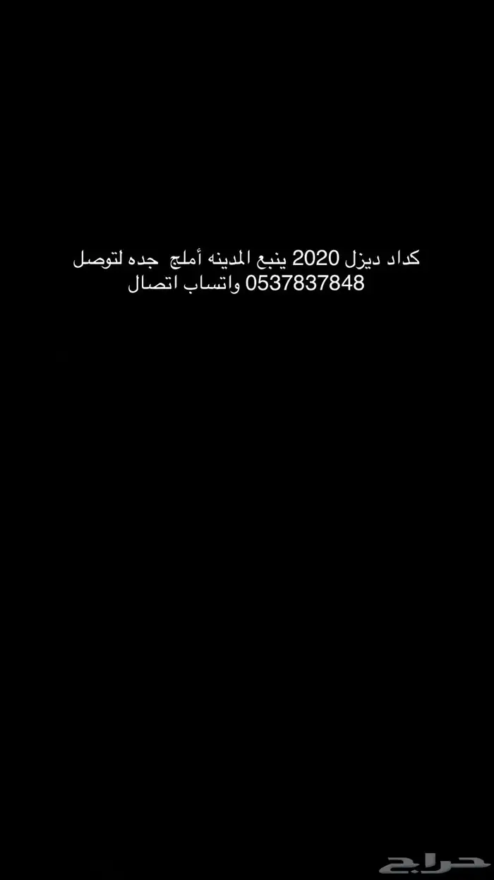 كداد ينبع أملج المدينه بدر 1