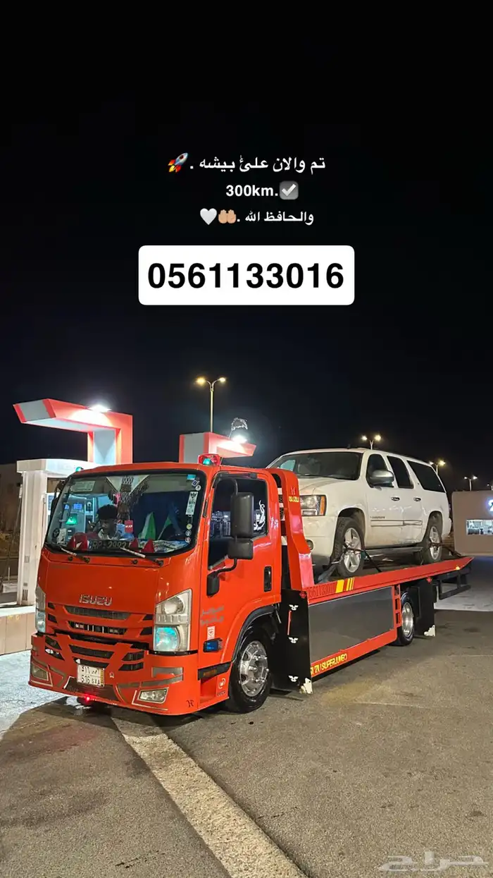 سطحه في بيشه الان 0