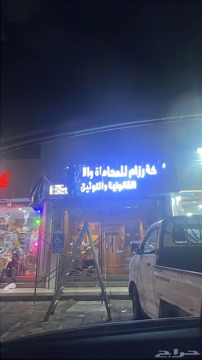 خطاط لوحات محلات حروف وبنر وفلكس وكلادينج 22
