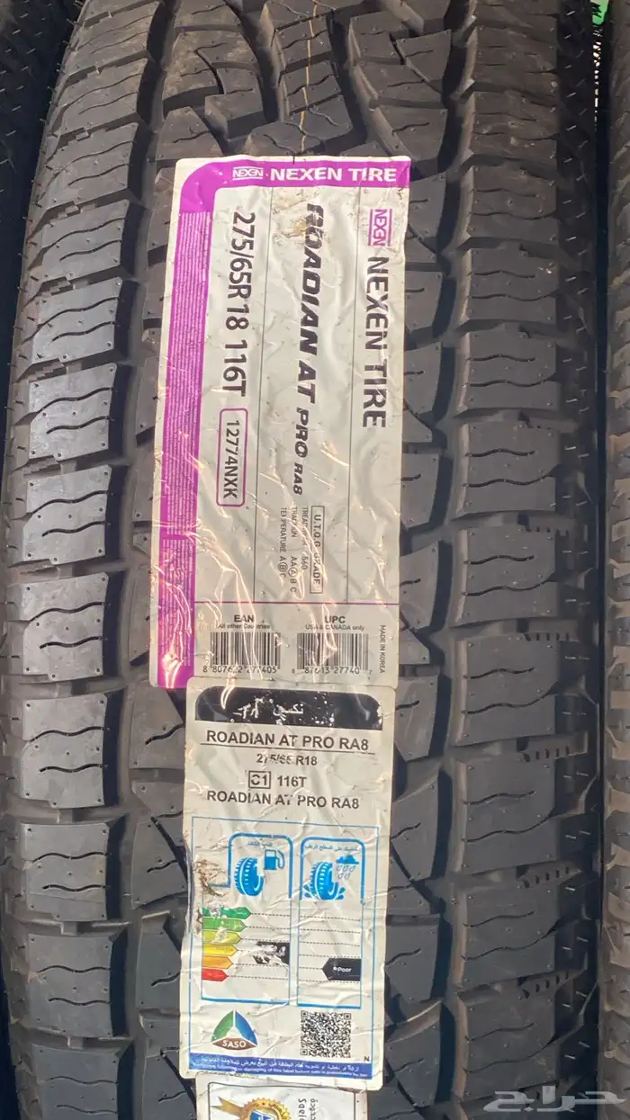 كفرات مستعمل شبة جديد 2