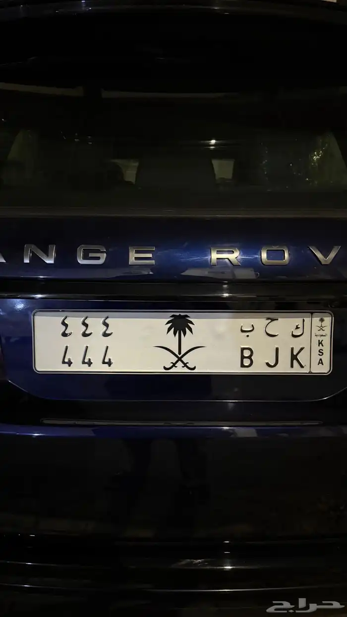 لوحة ك ح ب 444 للبيع 3