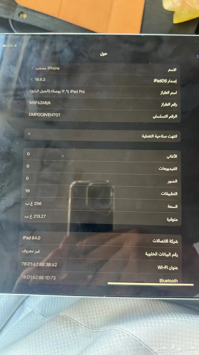 ايباد برو الجيل الرابع 0