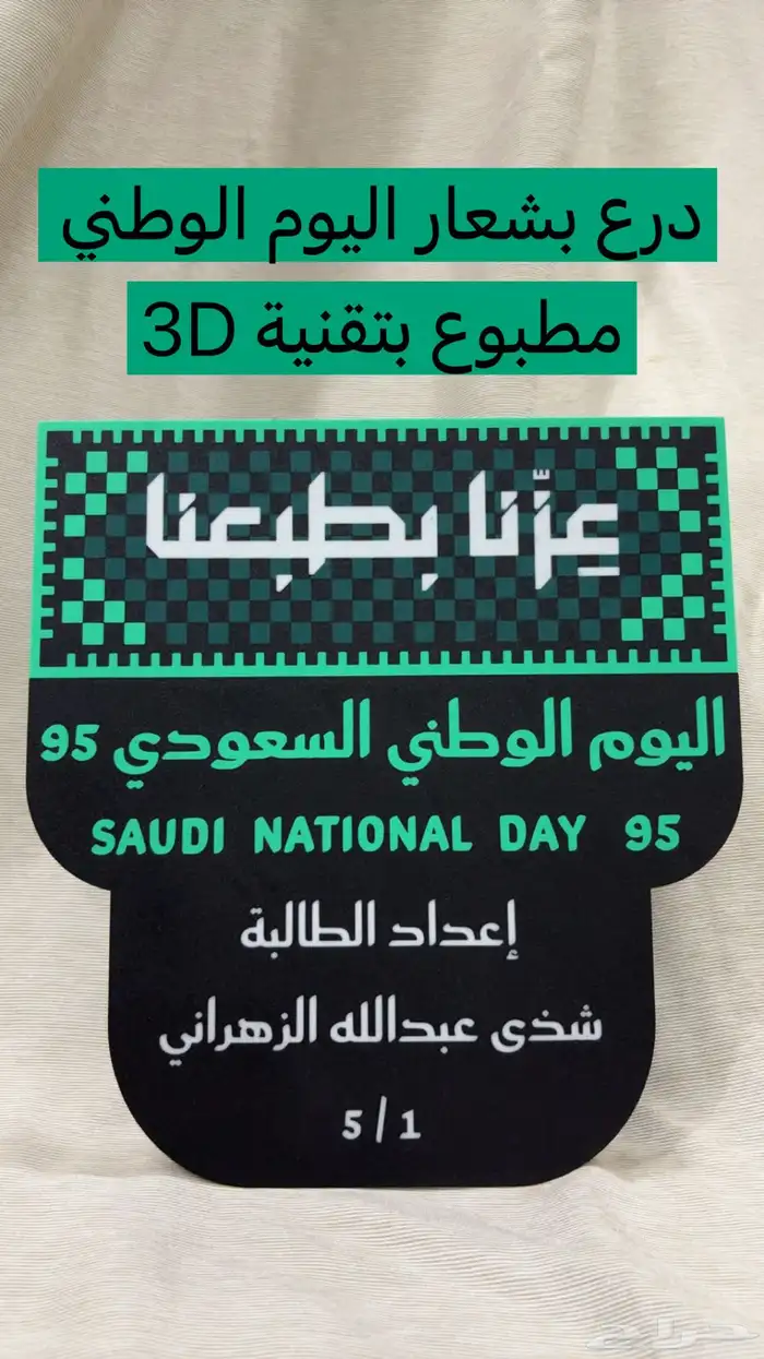 طباعة دروع وألعاب بتقنية 3D 0