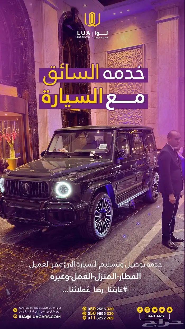 جي كلاس للاجار اليومي 2025 1