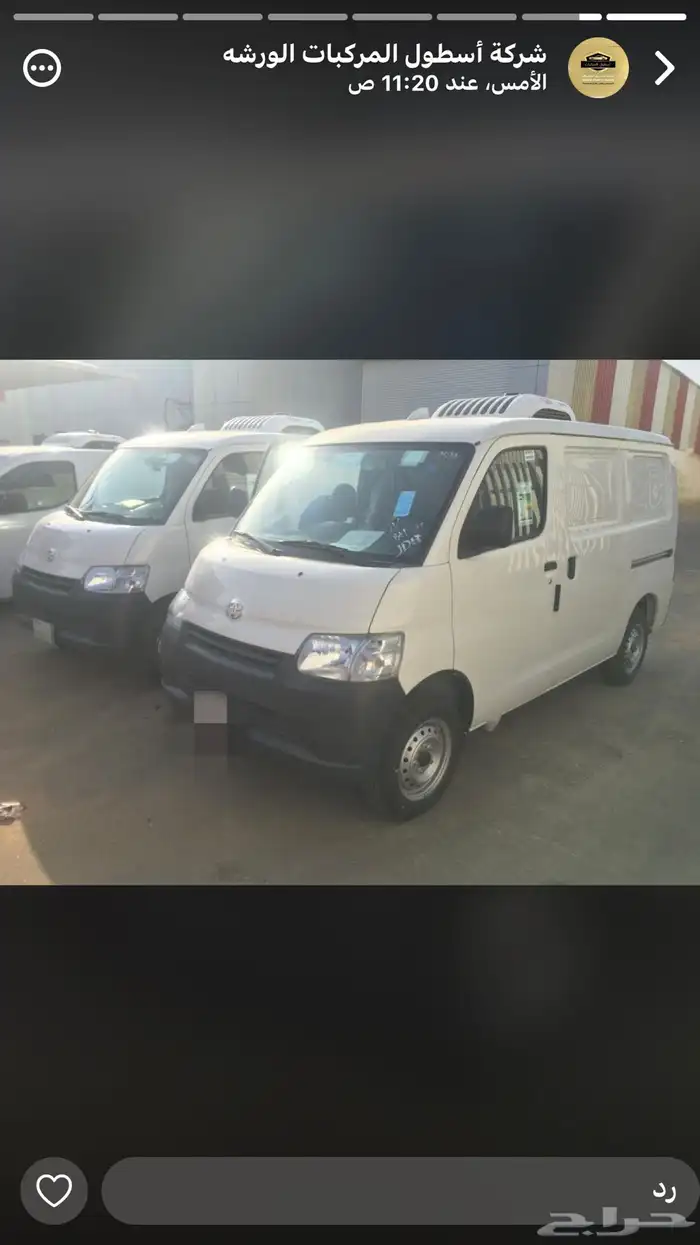 توصيل وشحن البضايع مبرد وجاف 4