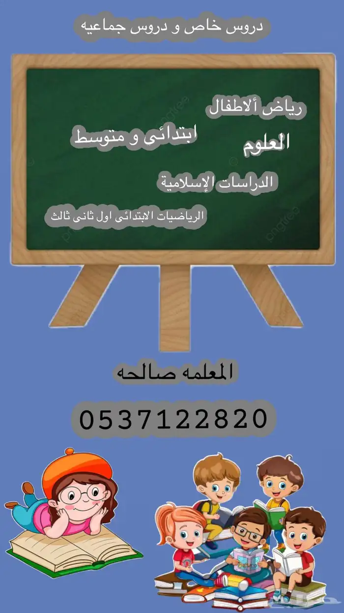 دروس عن بعد 1