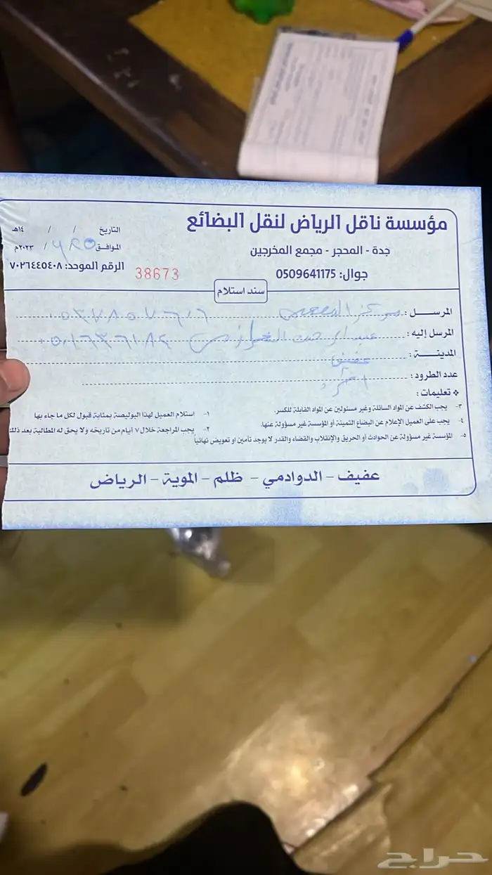 مقصات شفروليه ماليبو اصلي وكاله   امبالا 7