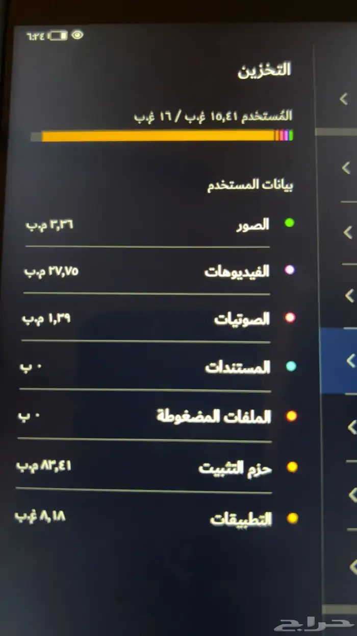 ايباد 6