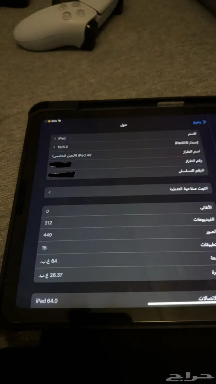 ايباد نظيف اخو الجديد 2
