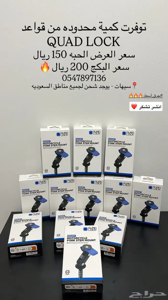 قاعده كواد لوك للدراجات 0