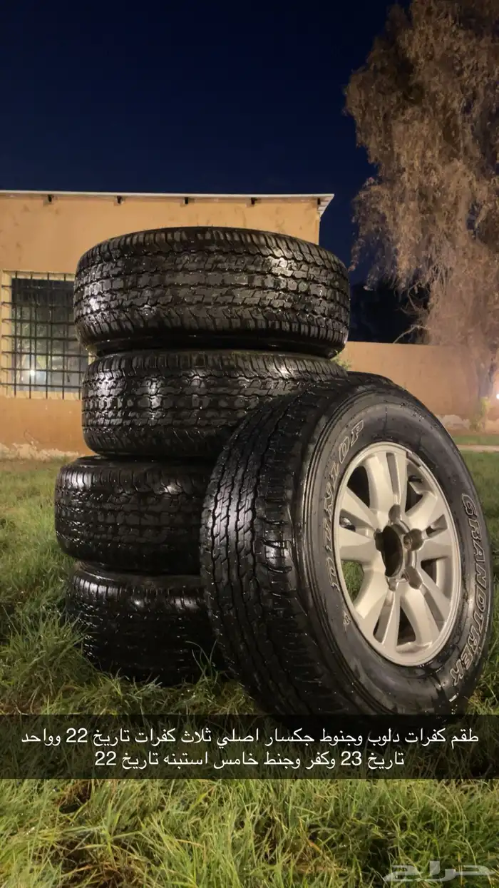 كفرات دلوب وبالون وشمعات جكسار 1