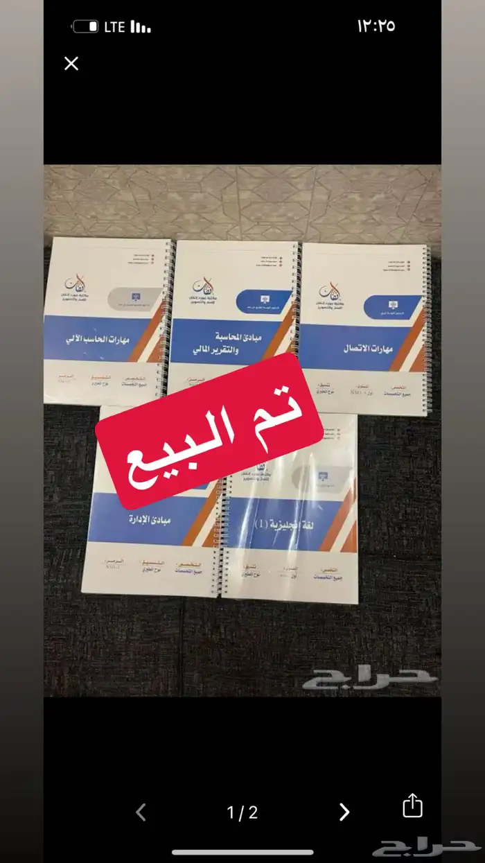 ملازم المستوى الاول جامعة الملك فيصل إدارة أعمال 0