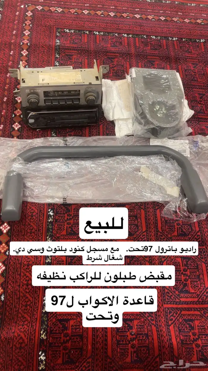 راديو باترول 88-97 مع مسجل كنود 5