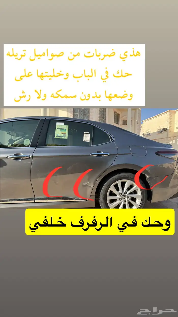 كامري تيتانيوم 2024 للتقبيل 2