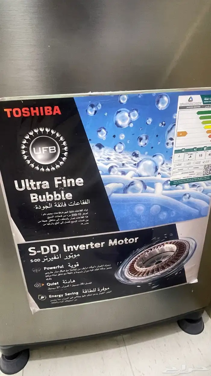 غساله توشيبا اوتوماتيك 15 كيلو 5