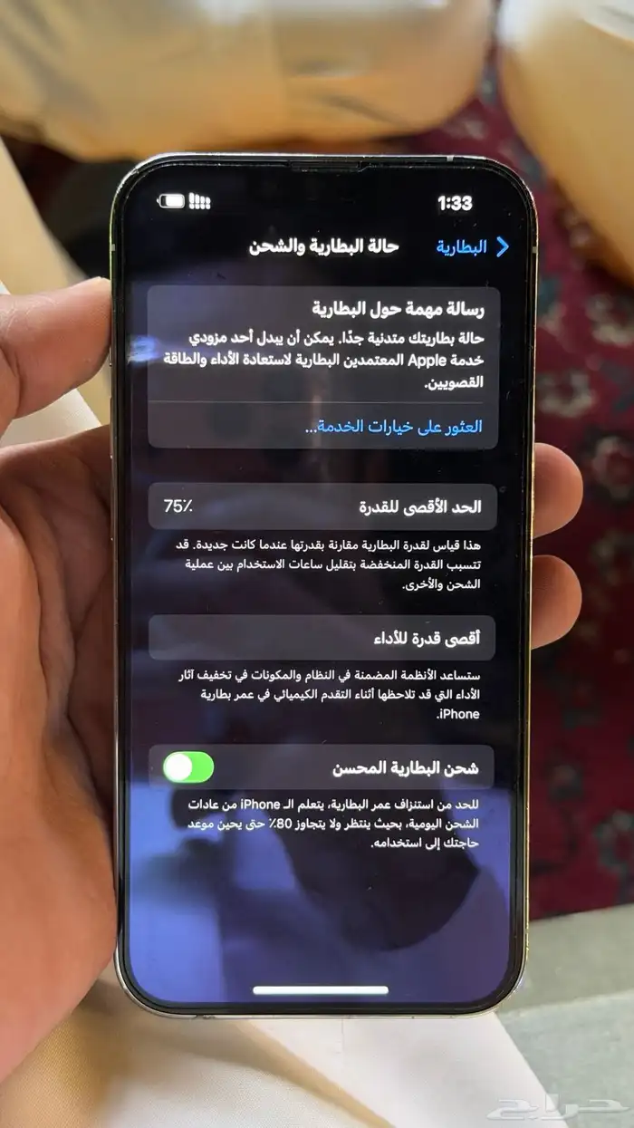 ايفون 13 برو للبيع 5