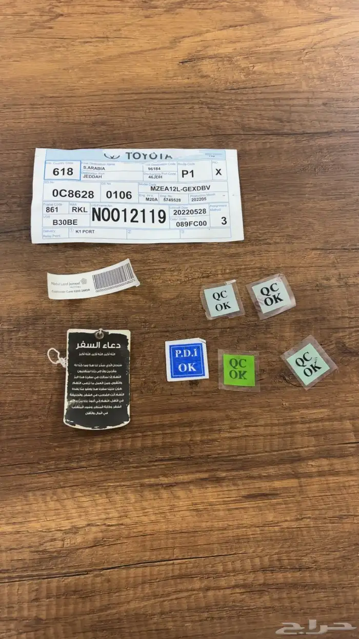 استكرات وتعليقه دعاء السفر وكاله 4