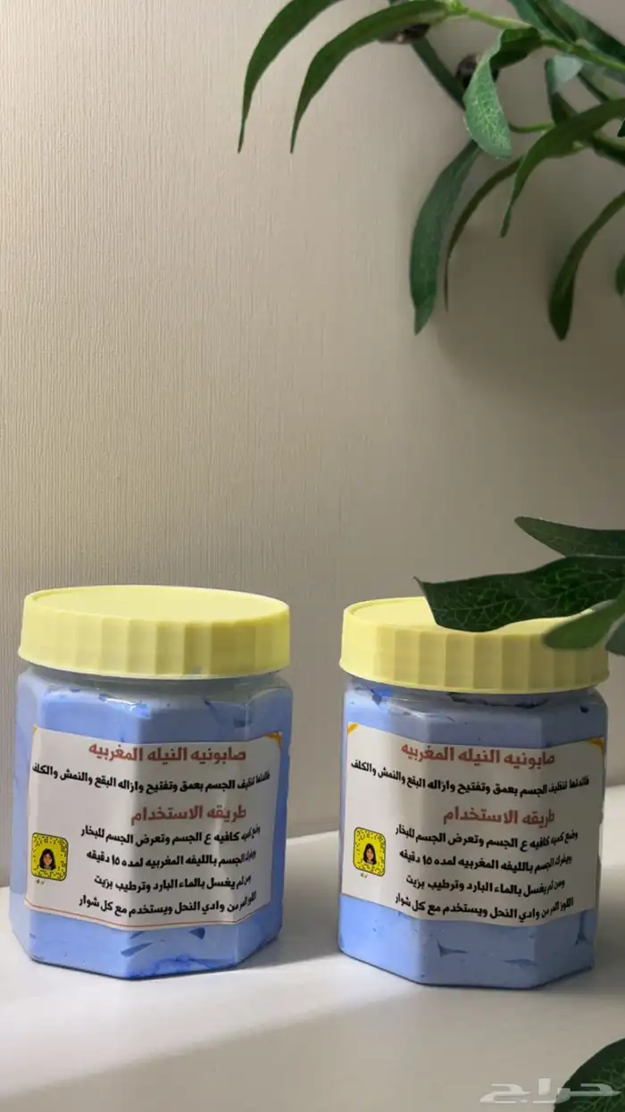 خلطات تفتيح وترطيب وتقشير 2