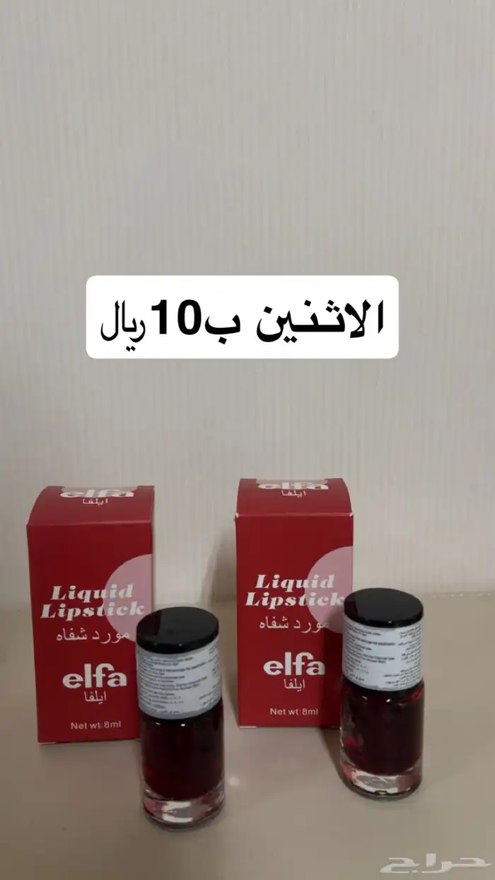 ارواج 2