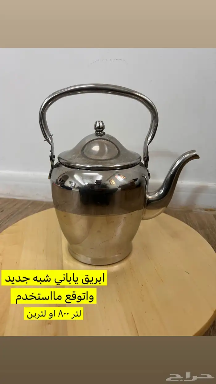 ابريق ياباني 0