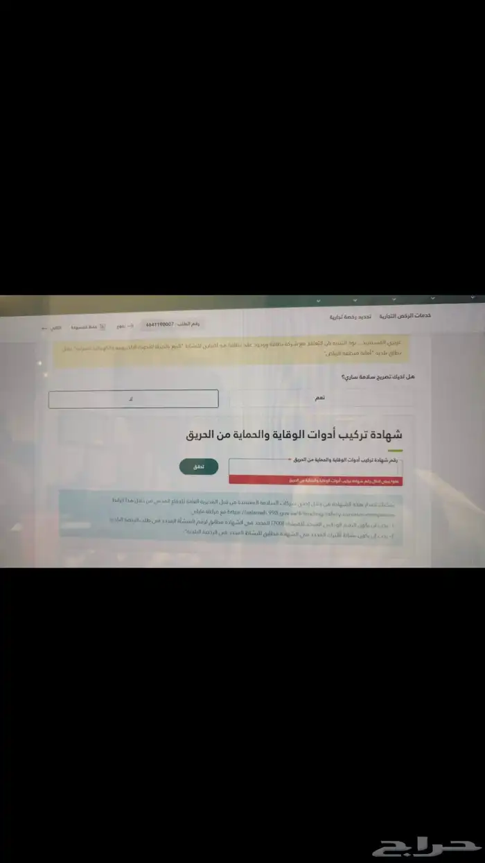 عقد نظافة الكترونى عقد صيانة سلامة شهادة سلامة تقرير فنى 1