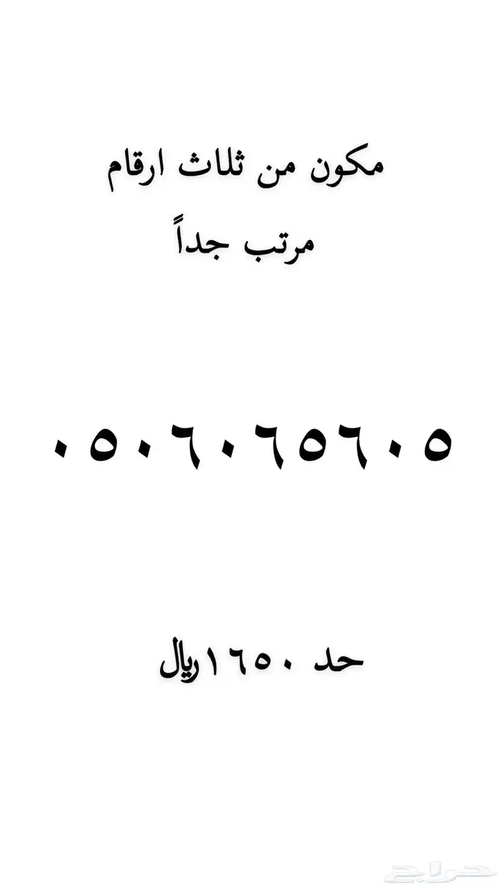 ارقام مميزة من الاتصالات السعودية STC 72
