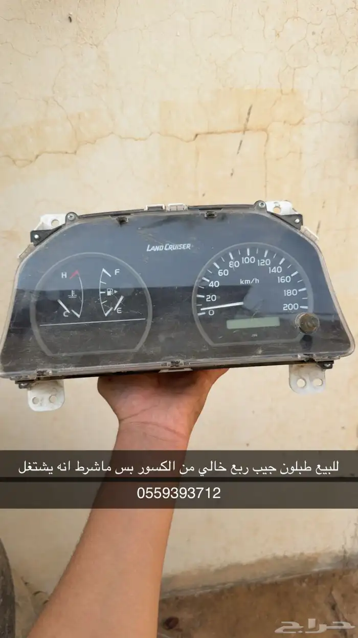 طبلون جيب ربع على السوم 0