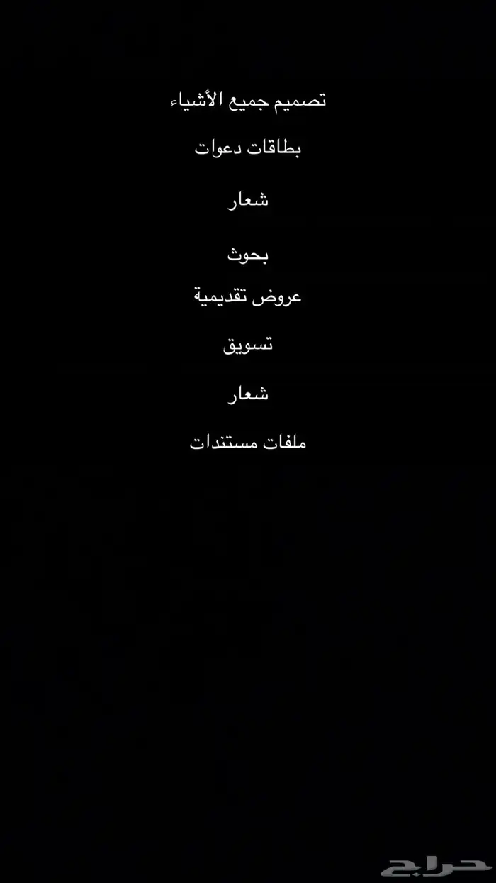 تصميم بطاقات دعوات بحوث الخ 0