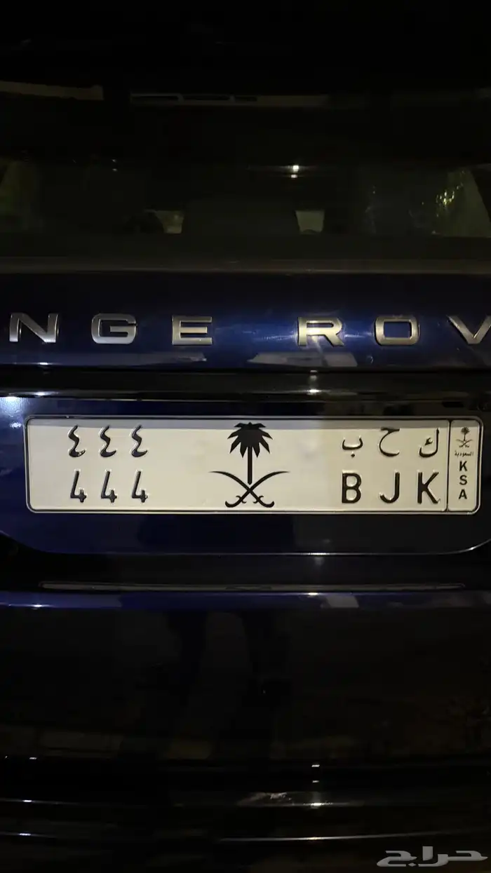 لوحة ك ح ب 444 للبيع 1