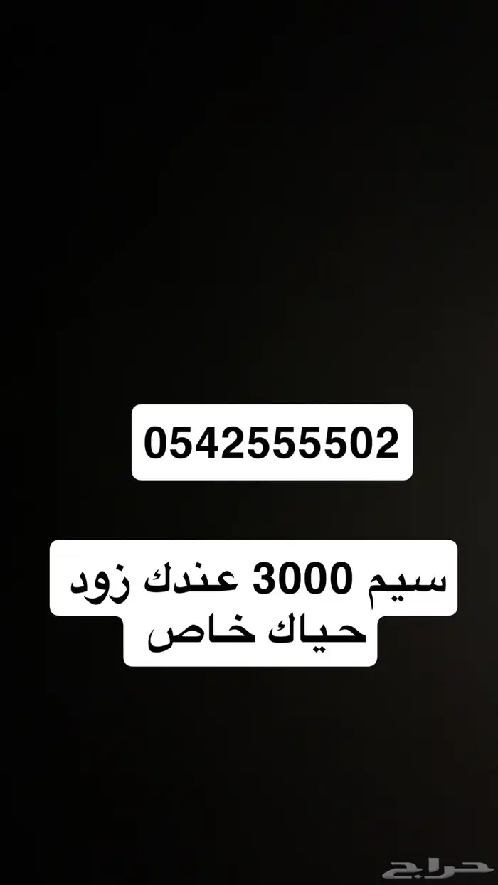 رقم للبيع 0