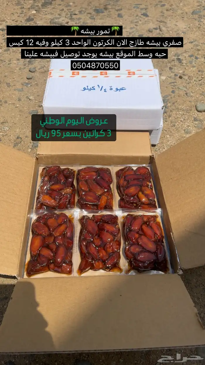 للبيع صفري بيشه 0