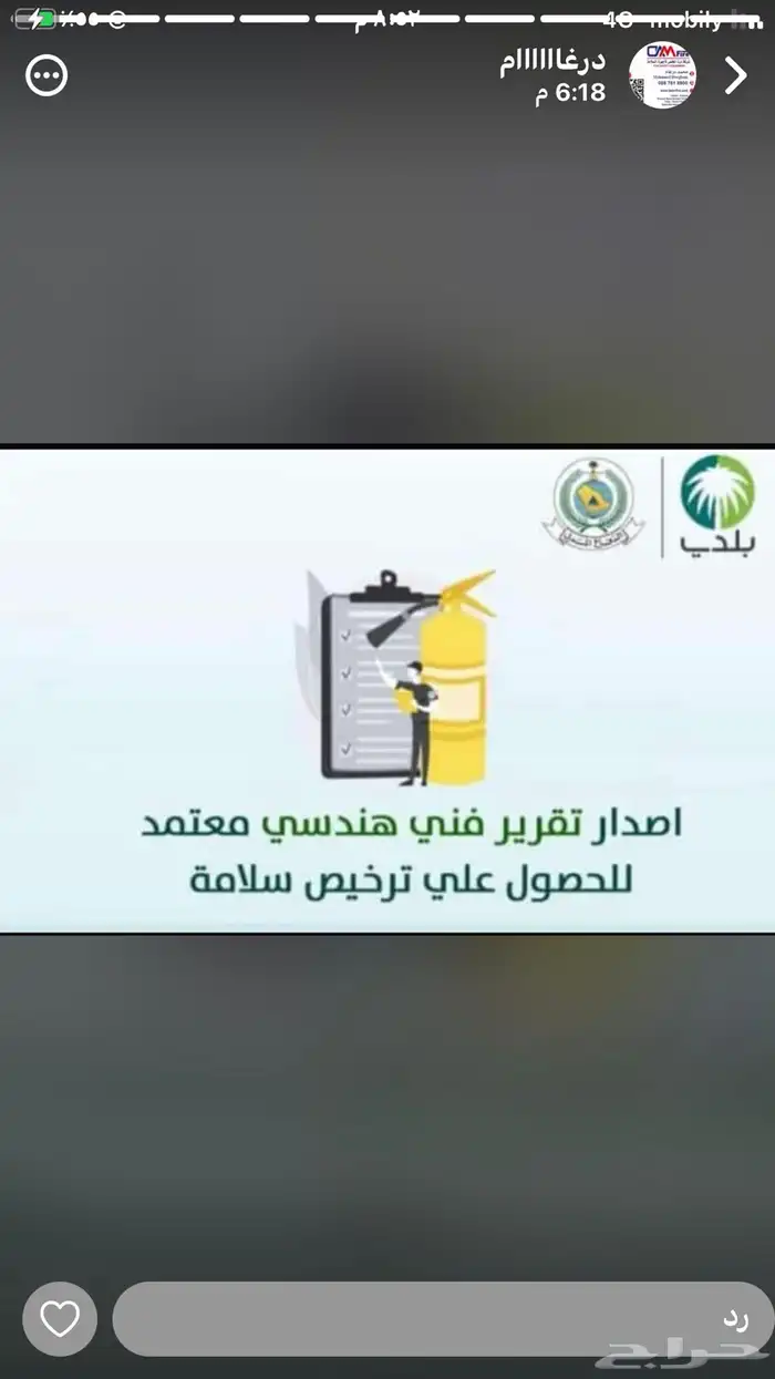 عقد نظافة الكترونى عقد صيانة سلامة شهادة سلامة تقرير فنى 0