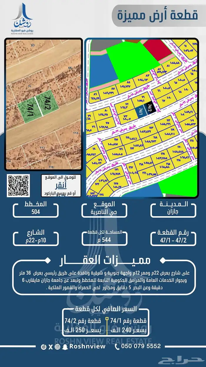 أرض رقم 74 2 بمخطط 504 بحي الناصرية بضاحية الملك عبدالله . 0