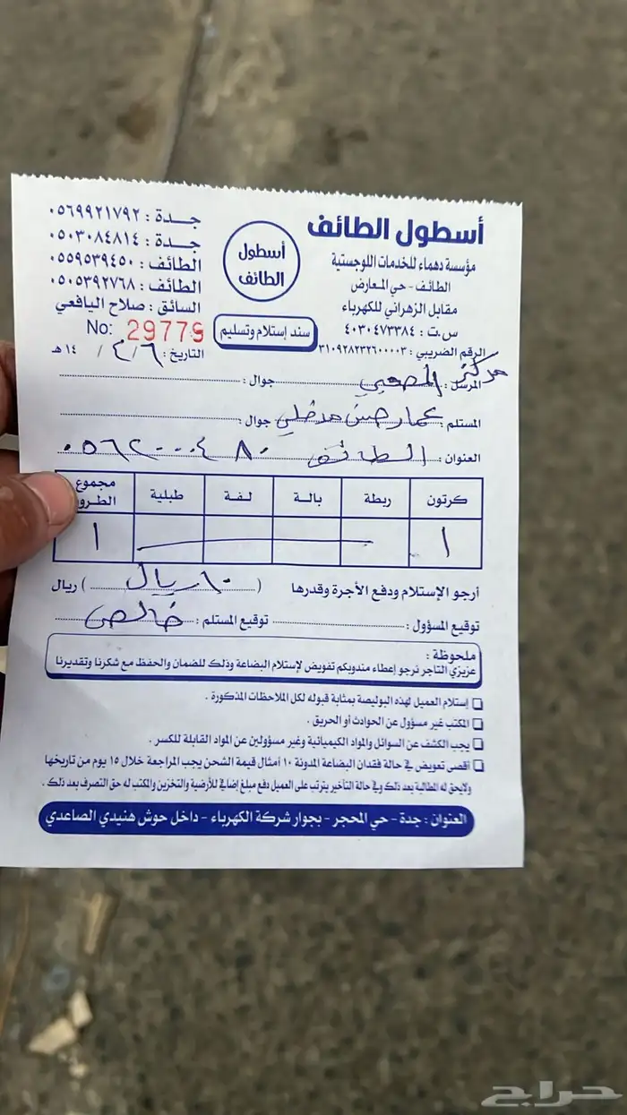 مقصات شفروليه ماليبو اصلي وكاله   امبالا 4