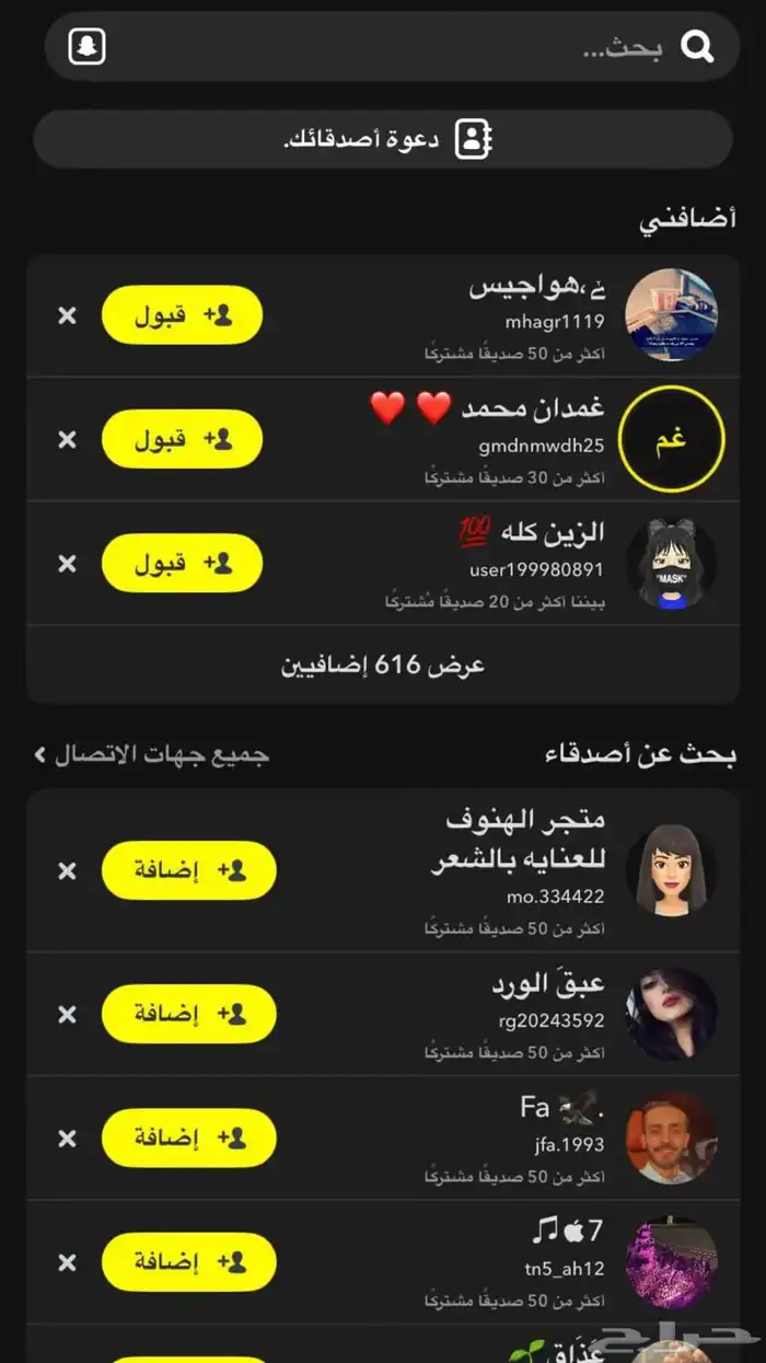 نشر سناب شات 1