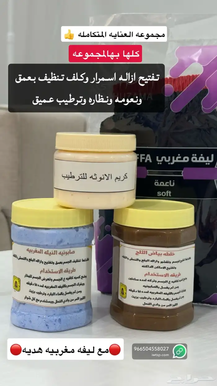 خلطات تفتيح وترطيب وتقشير 5