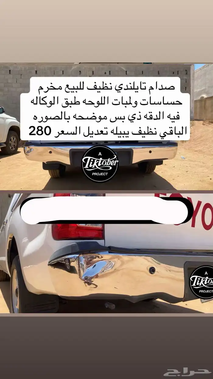 صدام هايلكس 0