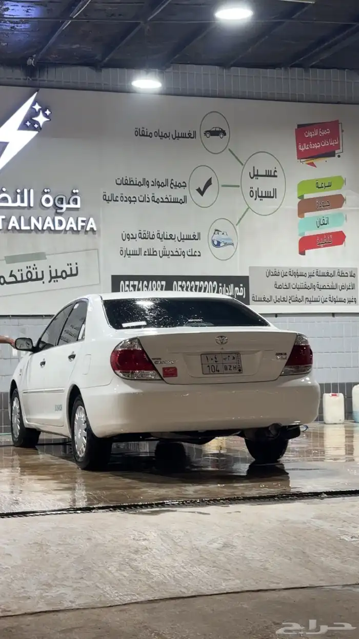 كامري 2006 13