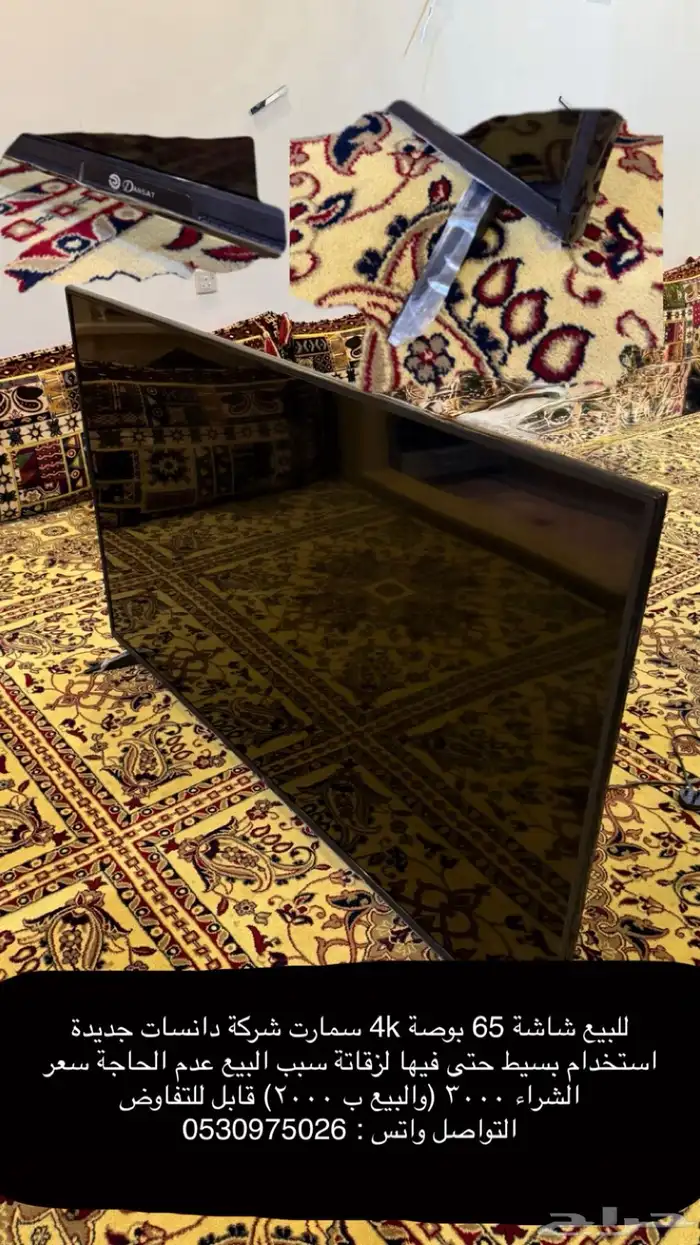 شاشة تلفزيون ممتازه 0