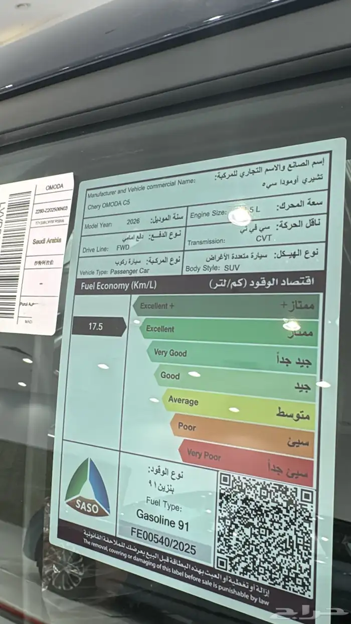 امودا سي 5 اقل سعر بالسوق 2026 3