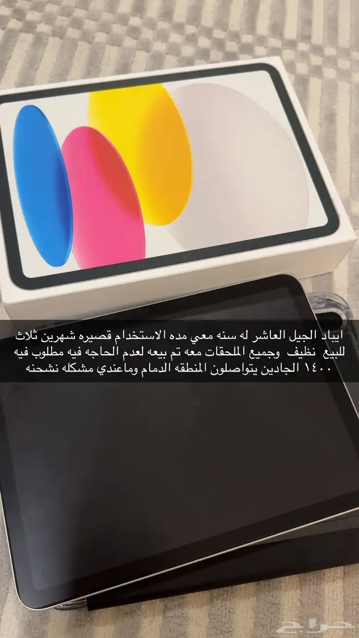 ايباد 0