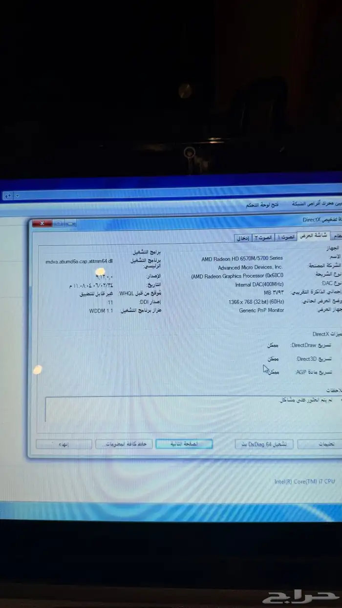 لابتوب ASUS N61J Core i7 للبيع 3