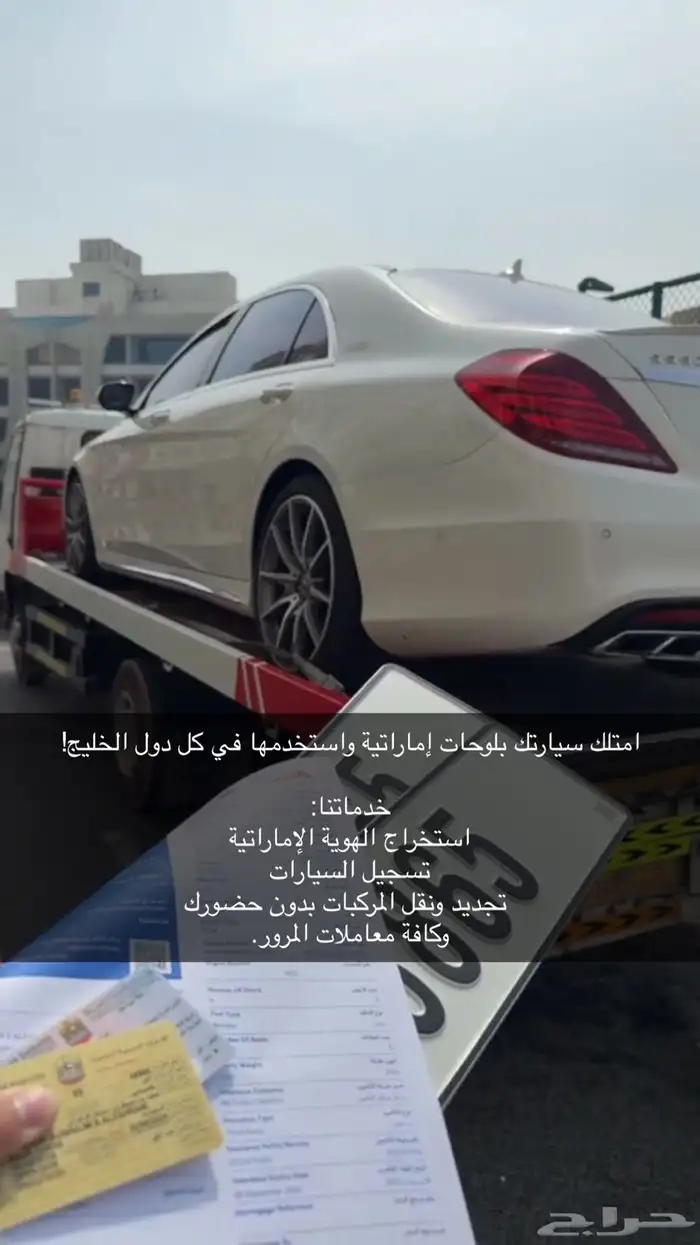 استخراج هويه إماراتيه 0