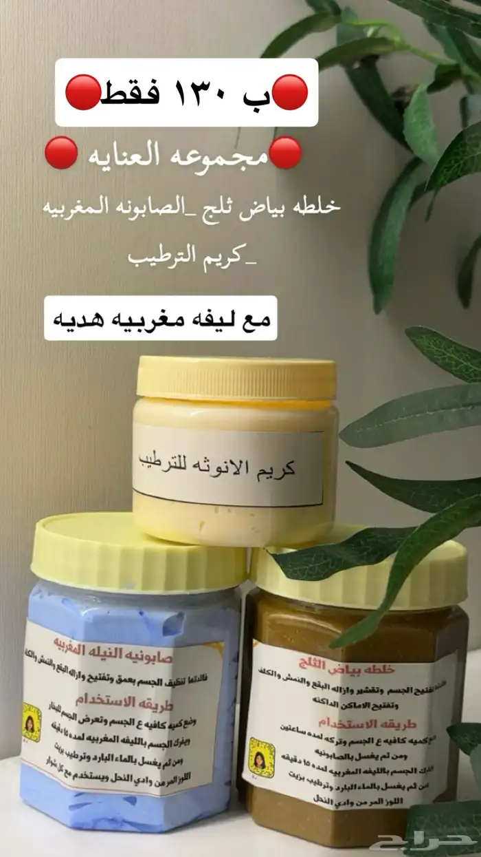 خلطات تفتيح وترطيب وتقشير 1