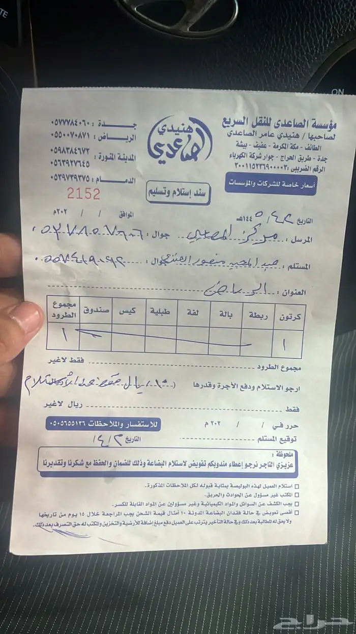 مقصات شفروليه ماليبو اصلي وكاله   امبالا 11