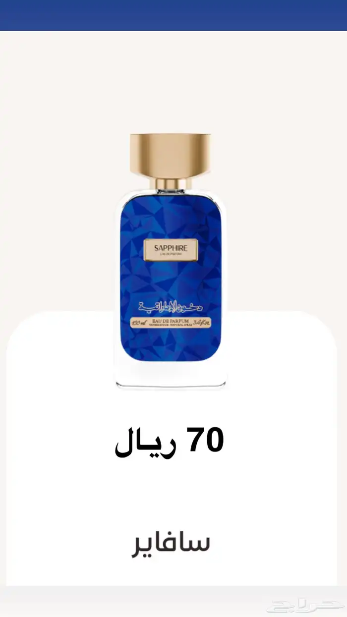 عطور دخون الإماراتية مخفضه 3