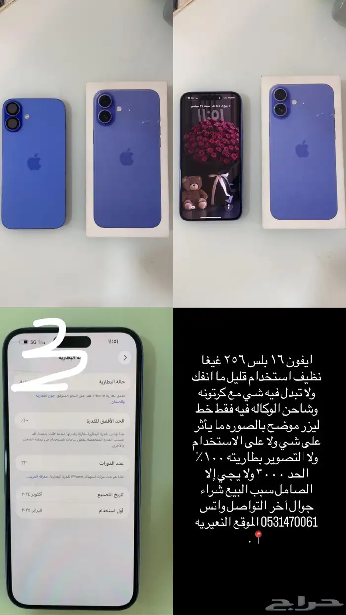 جوال ايفون 16 بلس 3
