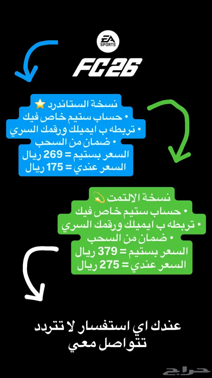 حسابات فيفا 26 بي سي ستيم 0
