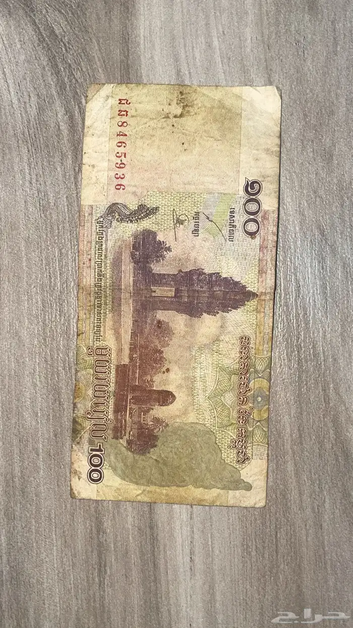 عملات ورقيه ومعدنيه تراثيه واثريه 10