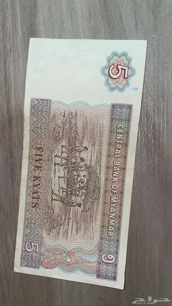 عملات ورقيه ومعدنيه تراثيه واثريه 29